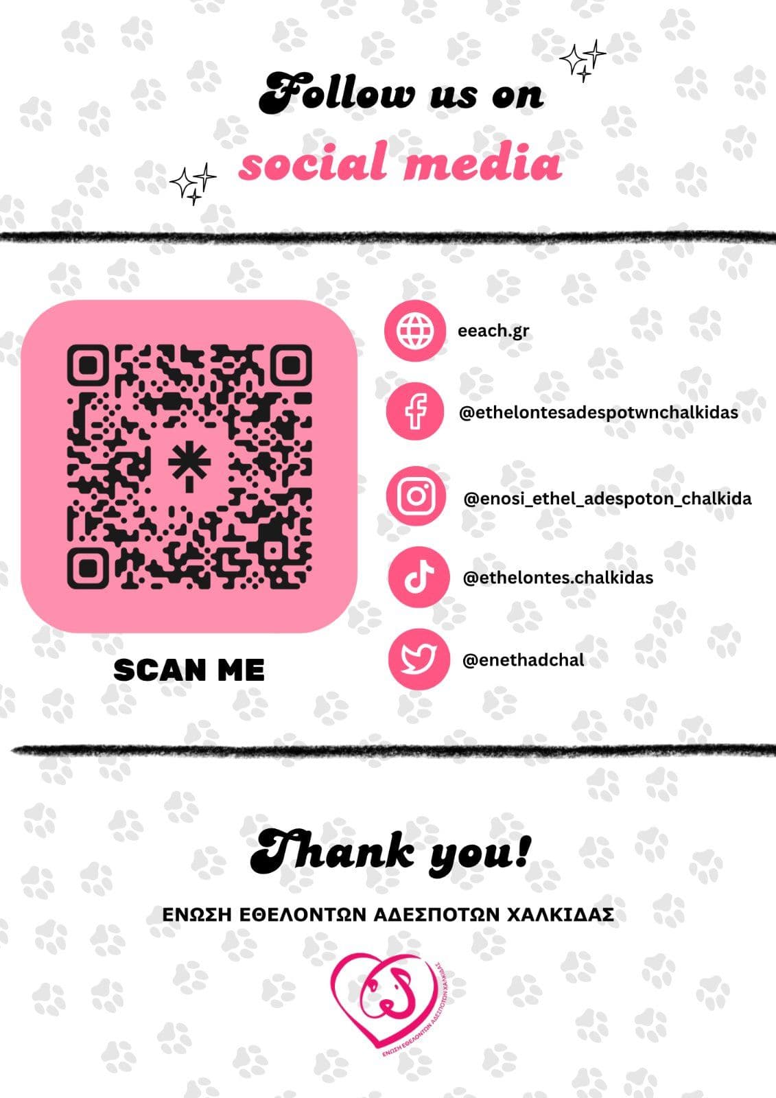 Social media - Ένωση Εθελοντών Αδέσποτων Χαλκίδας